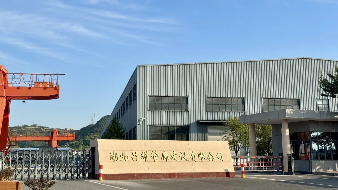 会员风采 副理事长单位&mdash;&mdash;湖北昌耀管廊建设有限公司